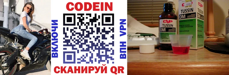 Кодеиновый сироп Lean напиток Lean (лин)  Шумиха 