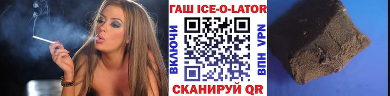 ОМГ ОМГ как войти  наркотики  Шумиха  ГАШИШ Ice-O-Lator 