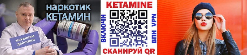 КЕТАМИН ketamine  Шумиха 