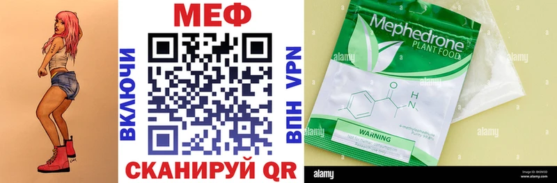 купить закладку  Шумиха  МЕФ мяу мяу 
