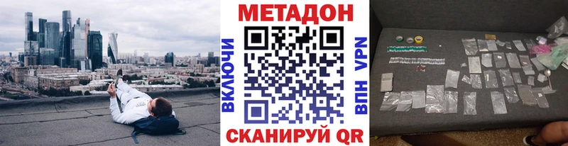 мега как войти  Шумиха  МЕТАДОН кристалл 